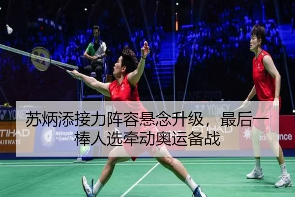 su-bing-tian-jie-li-zhen-rong-xuan-nian-sheng-ji-zui-hou-yi-bang-ren-xuan-qian-dong-ao-yun-bei-zhan-3-691.jpg